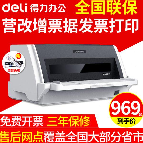 6送货单全新三联针K收据平开出库24针式打印机税开30连K打票20打