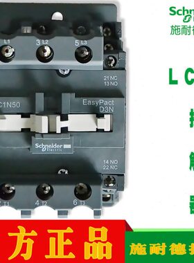 交流接触器LC1N50B5N LC1N50CC5N LC1N50F5N LC1N50M5N LC1N50Q5N