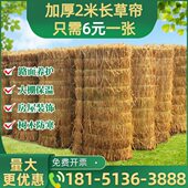 帘子垫子草稻草保温苫草席道路大子草水泥棚草防滑路保温养护帘面