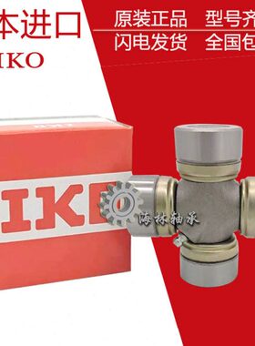 进口X76 682 3O  X9 2X1万向节52X1X8 2860I28十字565K4X128轴承2