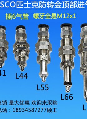 7M6真空吸盘L///防气/-55结连4顶进大洋转6杆126具LLL414L支架金