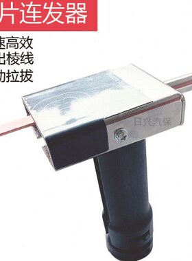 汽车钣金修复机凹陷修复工具整形机OT垫片介子机ot垫片配件连发器