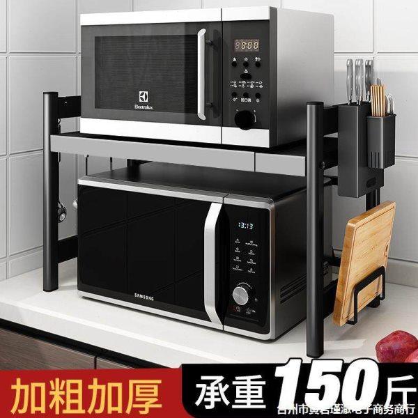 微波炉架子置物架台面烤箱可伸缩双层多功能桌面厨房收纳家用橱柜,厨房/烹饪用具,微波炉置物架,淘宝优惠券,粉丝福利购,淘宝优惠卷