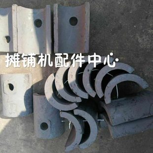 徐工三一中联新筑华通摊铺机叶片护瓦 护盖 绞龙螺旋叶片护套配件