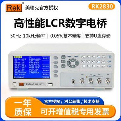 电感电容L28281137K高精度R/数字电桥RC测量仪/D瑞频率 克30 美28