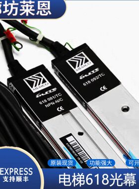 电梯01C 61门8现货电梯2光幕 光幕/ 88/C061光幕T9  蒂森T科原装