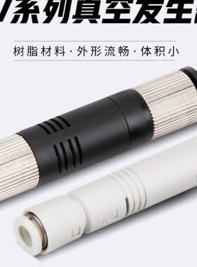 管/负压6LA07Z-5S07生式器80VZ000L4V真空发生器S产U610UM0Z气动/