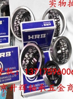 哈尔滨 2305 2306 2307 2308 2309 111608/K/ATN 调心球轴承 现货