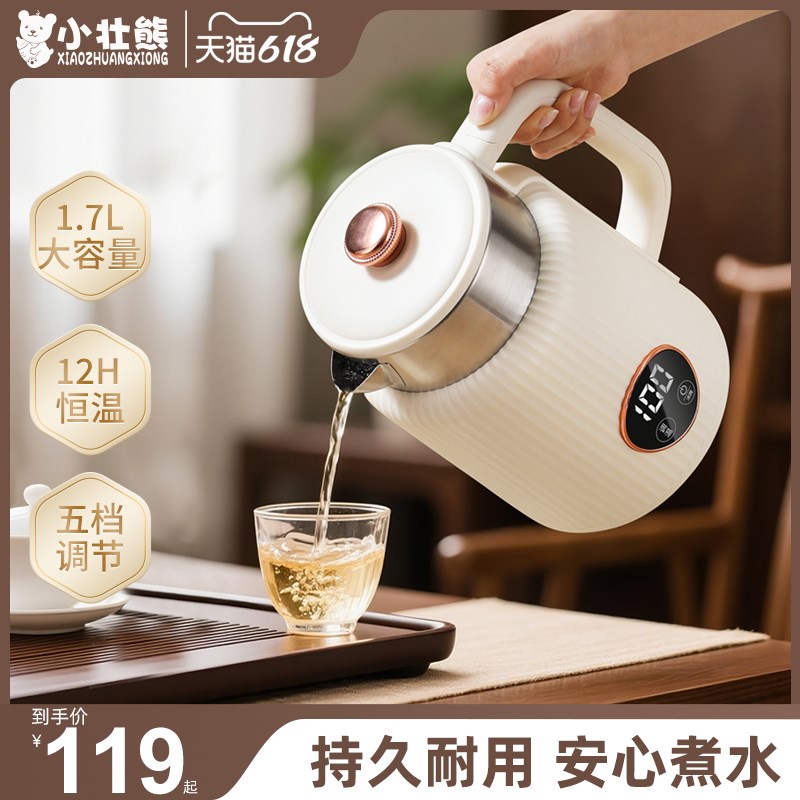烧水壶保温一体家用2025新款智能煮水壶茶M台泡茶专用恒温电热水