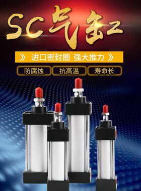 /150/12057550/0气缸SC32250/标准25012X500/X7/SC0/0540X/X1300