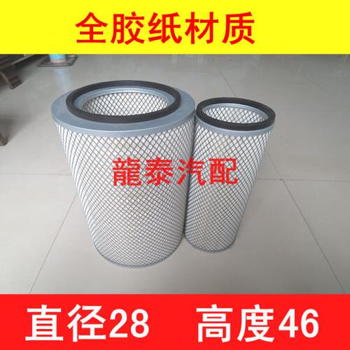 T528空气28K高度(胶滤滤清器46精品适配东风径)*洒水车46直全纸
