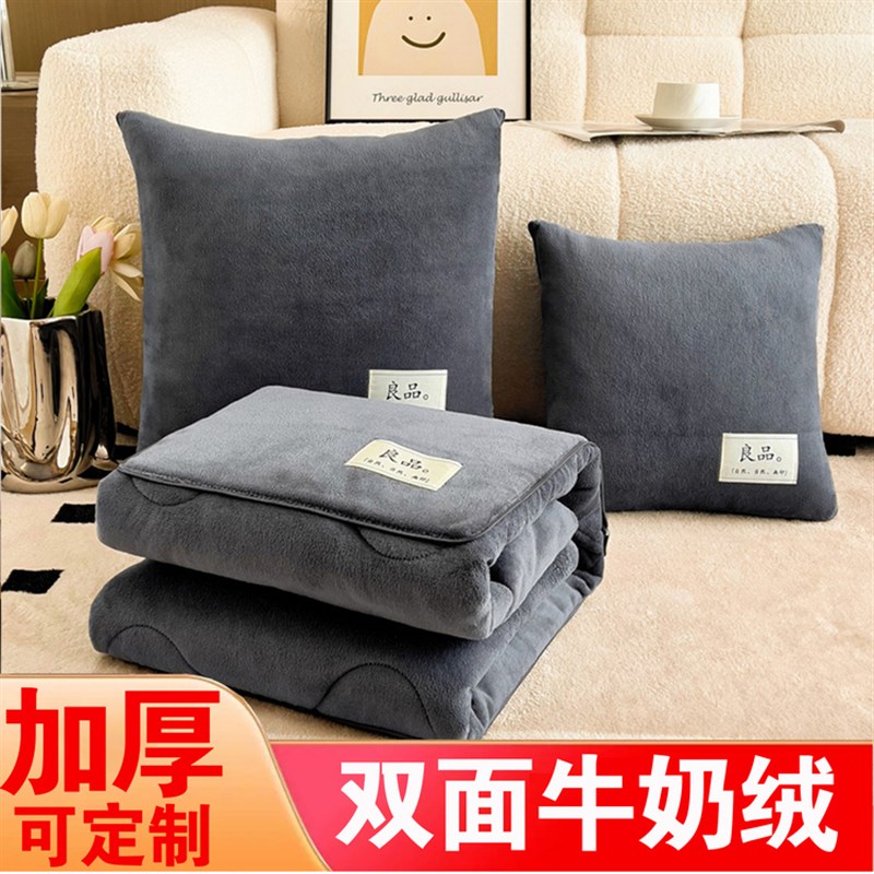 冬季加厚牛奶绒抱枕被子两用二合一汽车靠垫办Q公室午睡毯子可定