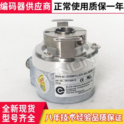 EV50W15-L5CR-1024.JS05M8编码器6CR-1024.JW24M8.JW05M8.5W05M8