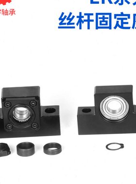 12/F/25///端1520支撑固定端 10/8滚珠丝杆支撑座6E/K/轴承座E
