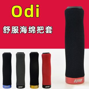 ODI海绵把套山地自行车握把 折叠车减震锁死骑行手握把套吸汗速干