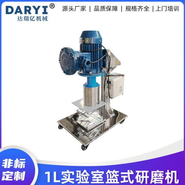 厂家供应1L实验室篮式研磨机小型设备电动升降篮式研磨机篮式,机械设备,研磨机,淘宝优惠券,粉丝福利购,淘宝优惠卷