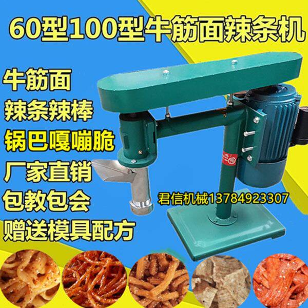 辣0机器型动商用辣条麻辣条60/熟机电牛筋面自全自动辣片机10棒
