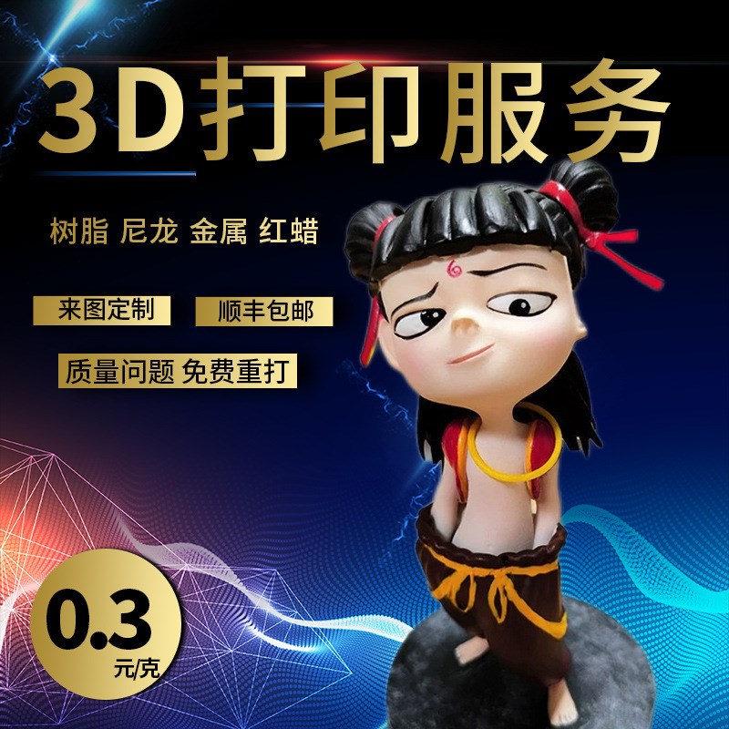 工业级3d打印服务 来图定制加工 打火机手板L模型 SLA激光快速成