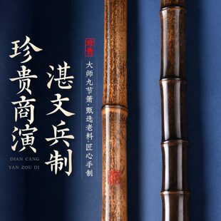 调六乐器古风演奏萧湛文兵珍藏潇箫紫竹长洞箫高档f吹八孔g笛专业