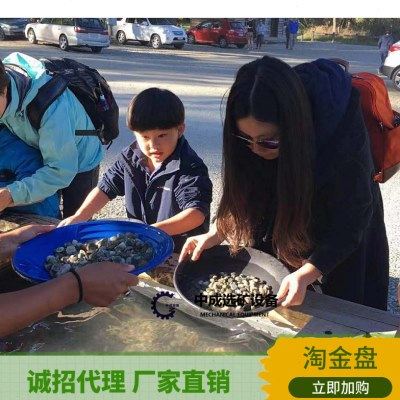 PP塑料选矿淘金盘手工淘金盘筛金沙盆筛金工具14寸沙金分离塑料盆,机械设备,矿山专用设备,淘宝优惠券,粉丝福利购,淘宝优惠卷