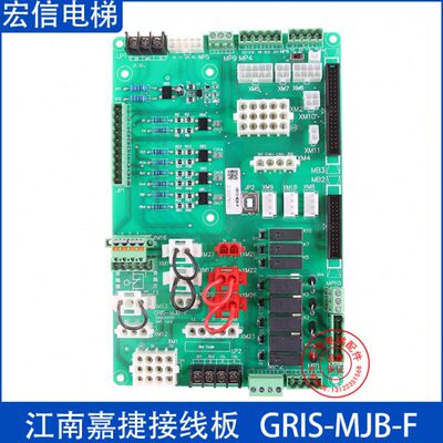 江南嘉捷电梯 轿顶接线板 GRIS-MJB-F 通讯接口板 全新 原装 现货