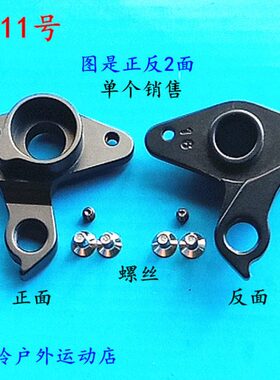 U后自行车吊勾1自行车挂61车架变速尾勾勾CC勾尾钩后拨耳吊钩