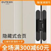 暗隐藏重型木门可调暗藏三门折叠门隐形门合页固特十字铰链维
