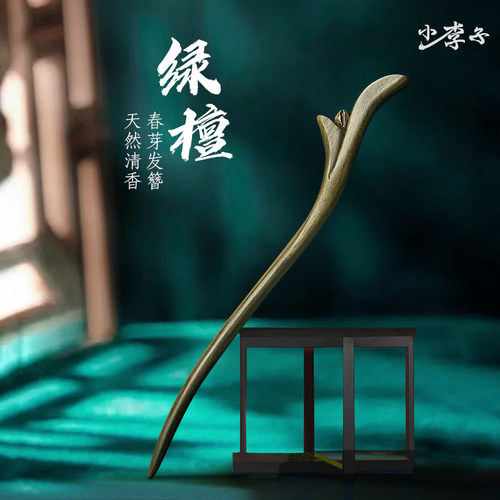 绿檀木发簪古风i女木质长木簪子高级感新中式盘发发张簪子简约现