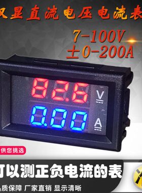 .V双10放正60电流直流0电A250±010电压电流表-AA11ADC0显负7充0