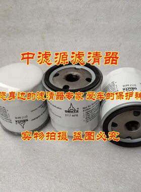 01174416机油滤芯适用道依茨发电机组林德叉车0009831408 P550335