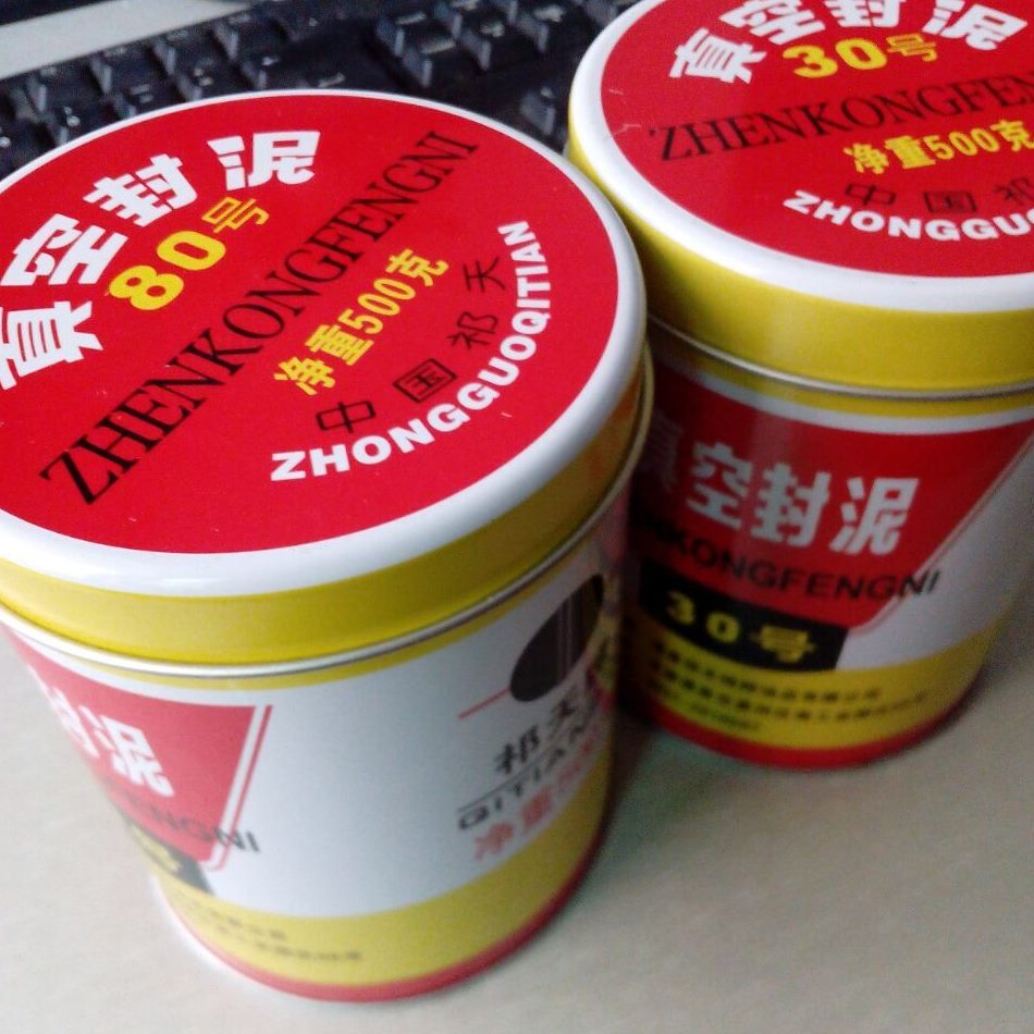0号号泥8真空门封泥真空玉8#0封80
