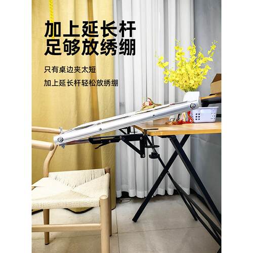 延长杆十字绣桌边夹 免打孔桌夹桌面绣布支撑架延长杆卷布管支架