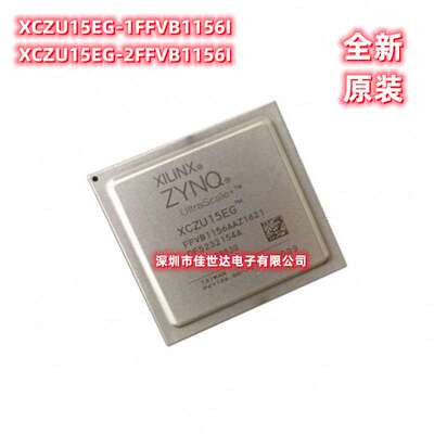 XCZU15EG-1FFVB1156I XCZU15EG-2FFVB1156I 现场可编程门阵列FPGA
