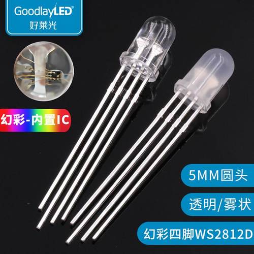 好莱光F5/5mm圆头透明/雾状内置IC幻彩WS2812四脚共阳led灯珠