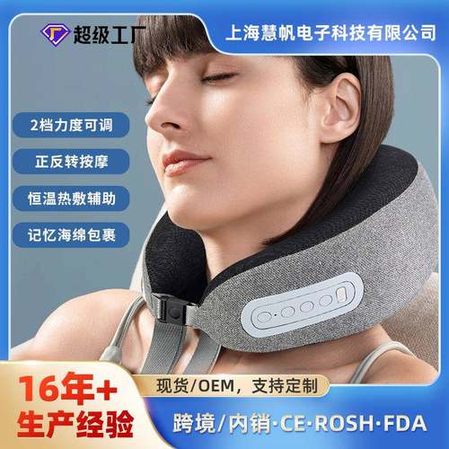 U型按摩枕 多功能颈椎按摩仪脖子按摩器 记忆棉便携旅行枕头护颈