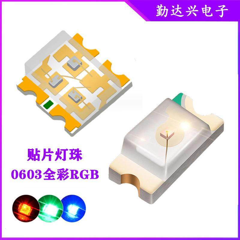 1615RGB七彩0603双色rgb红蓝红翠绿红白led灯珠彩色贴片灯珠语音