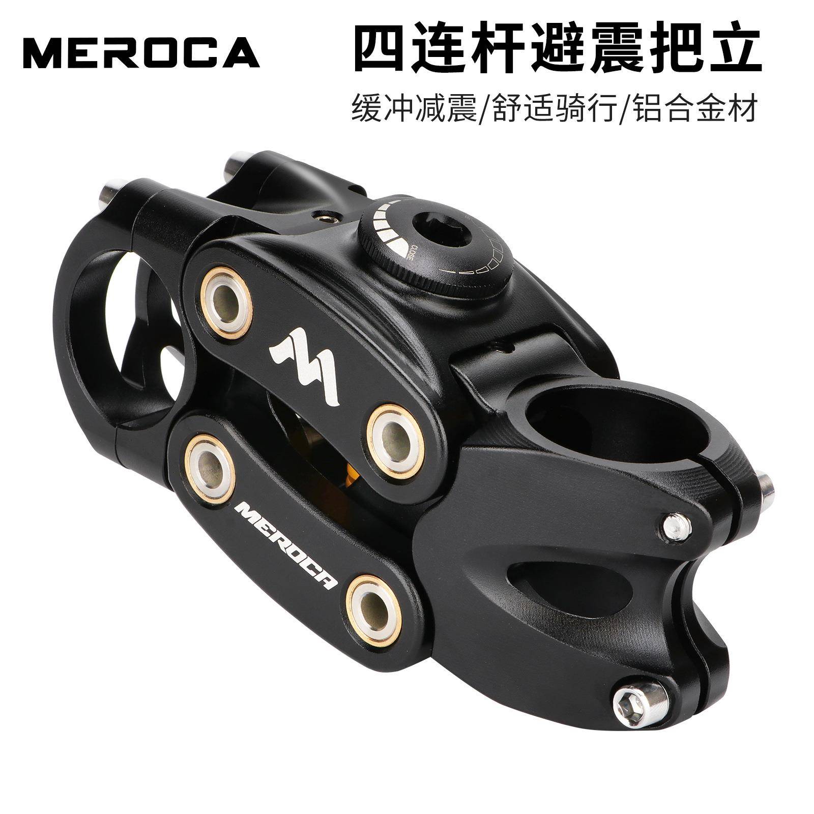 MEROCA 避震把立 山地车越野旅行车Grave砾石碎石公路车减震立管