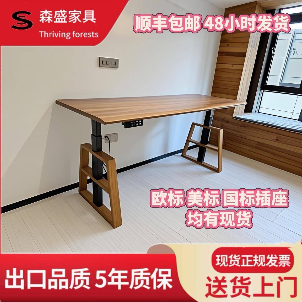 A字电动升降桌腿实木智能升降桌desk书桌桌子电竞桌全自动升降桌