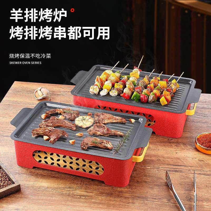 商用烧烤保温炉铸铁烤盘不粘烤盘烤肉羊排炉热串酒精炉烧烤加热炉