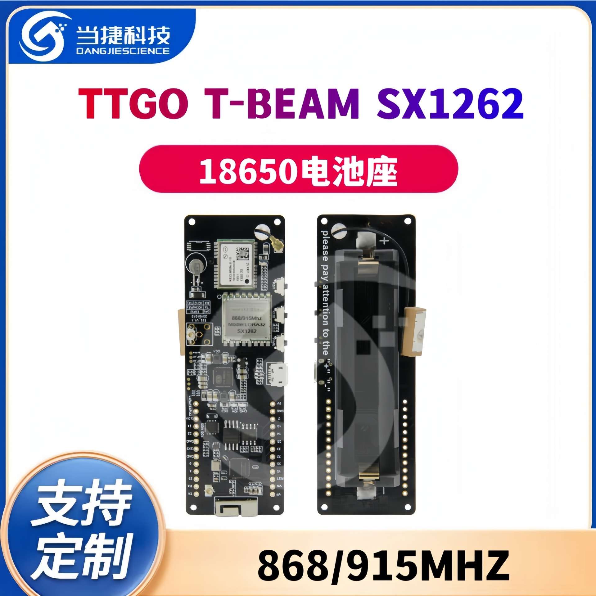 TTGO T-BEAM SX1262 868 915MHZ MCU32 M8N 18650电池座