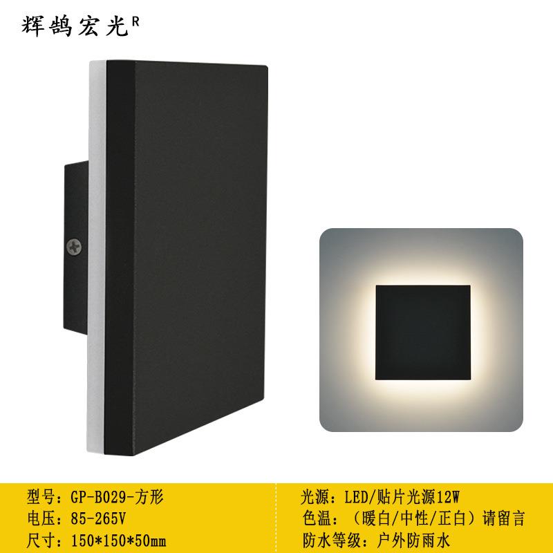 LED壁灯套件现代款壁灯亚克力led壁灯简约款外壳造型室外