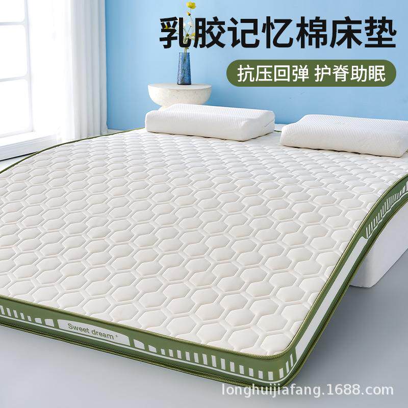 乳胶记忆棉床垫软垫家用卧室海绵榻榻米180x200租房专用软床褥垫