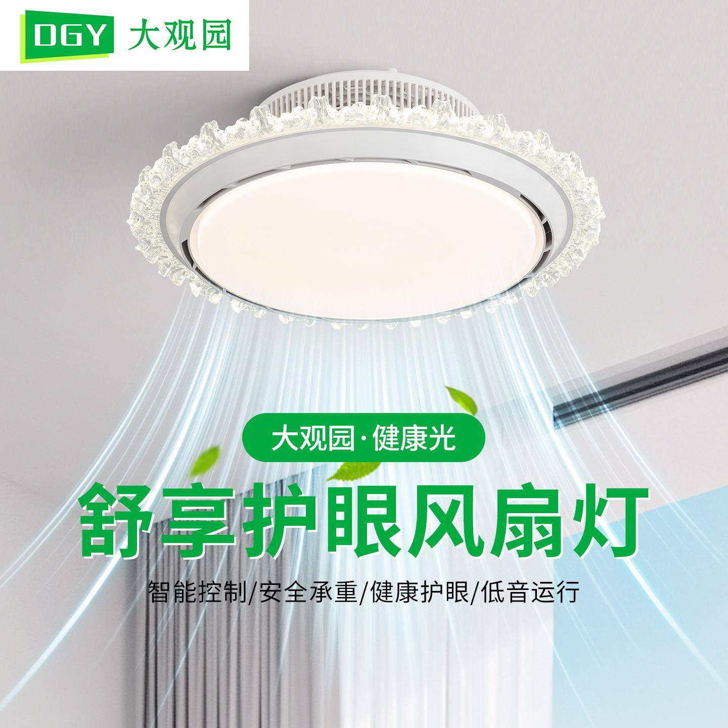 卧室无叶风扇灯简约现代隐形餐厅灯家用静音电扇一体吸顶灯具542L