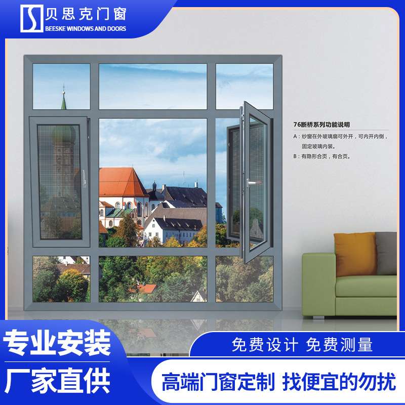 隔音窗防盗一体窗平开式lowe玻璃108断桥铝窗民宿门窗户断桥升级