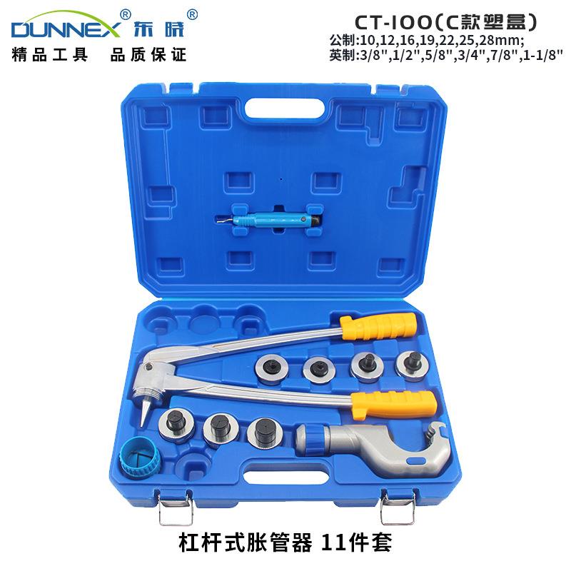 CT-100(C款塑盒)10-28mm手动杠杆式铜管胀管器 制冷胀管套装