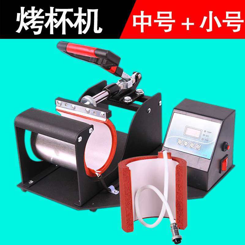 烤杯机热转印设备烫画机烤杯机热转印机器烤杯机杯子印花印图机器,鲜花速递/花卉仿真/绿植园艺,割草机/草坪机,淘宝优惠券,粉丝福利购,淘宝优惠卷