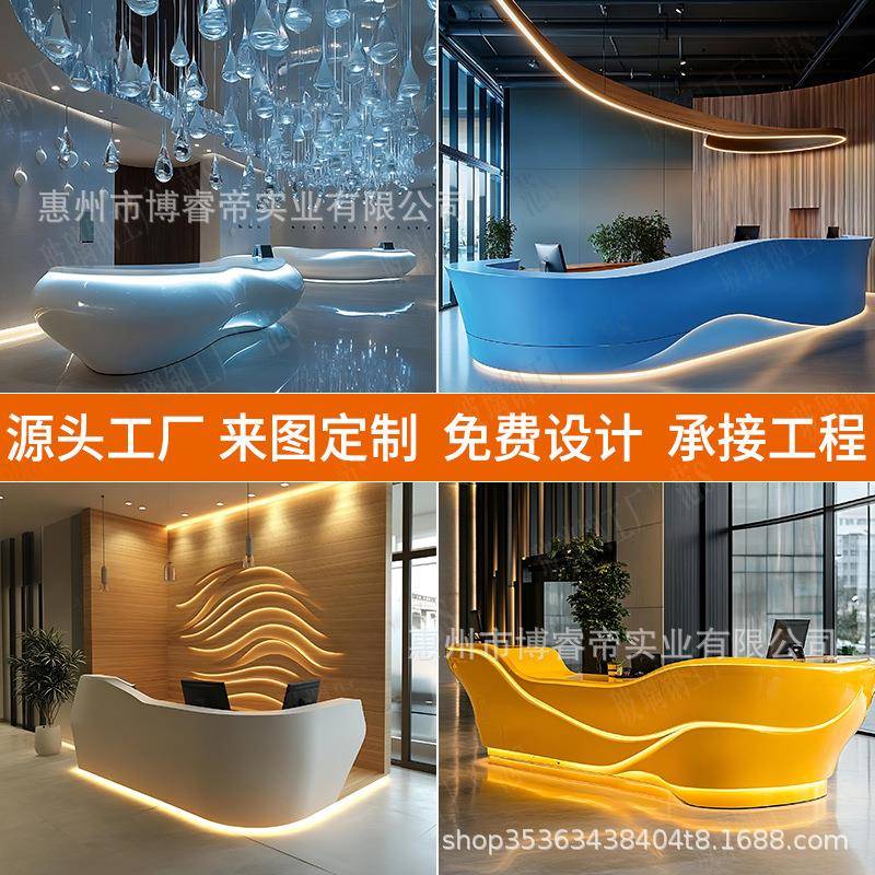 异形创意玻璃钢烤漆前台售楼部酒店接待前台酒吧吧台商场咨询台桌