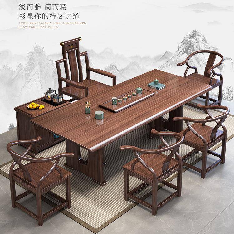 新中式乌金木实木大板茶桌椅组合办公茶台客厅家用茶桌一体一整套