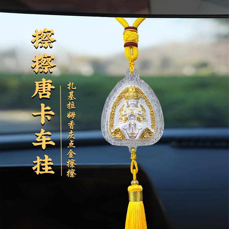 藏式唐卡扎基拉姆香灰手工描金擦擦挂件流苏车挂车内唐卡文玩吊饰