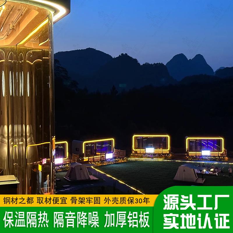 乡村风格移动房屋 海洋生态馆观海太空舱民宿 温室式住人智能房屋